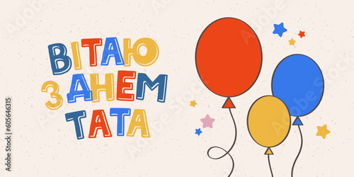 Cartoon Vector Lettering illustration with words meaning Happy Dad’s Day in Ukrainian with ballons and stars