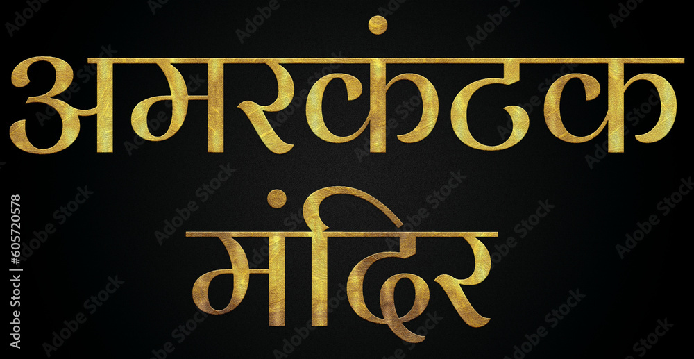 Amarkantak Temple/Mandir, Famous Temple Of India, Hindu temple, Golden Hindi Calligraphy Design Banner.