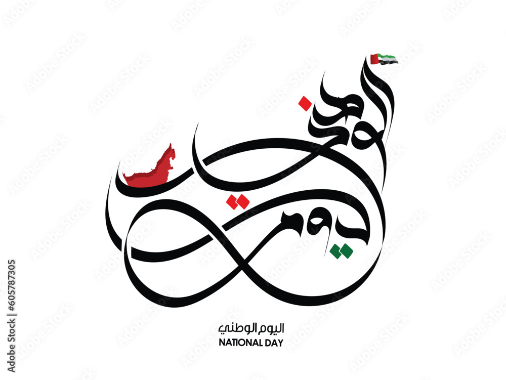 National Day Written In Arabic Calligraphy On An Isolated White Background With Map Of Uae Best