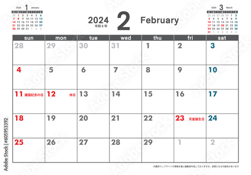 令和6年 2024年2月　日曜始まり卓上カレンダー素材イラスト　テンプレートデータ　ベクターデータ