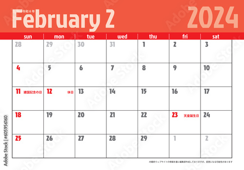 令和6年 2024年2月　日曜始まり卓上カレンダー素材イラスト　テンプレートデータ　ベクターデータ