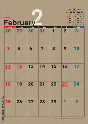 令和6年 2024年2月　クラフト紙壁掛けタイプ　カレンダー素材イラスト　テンプレートデータ　ベクターデータ