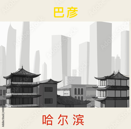 Square illustration tourism poster with a Chinese cityscape and the symbols for Bayan in Heilongjiang