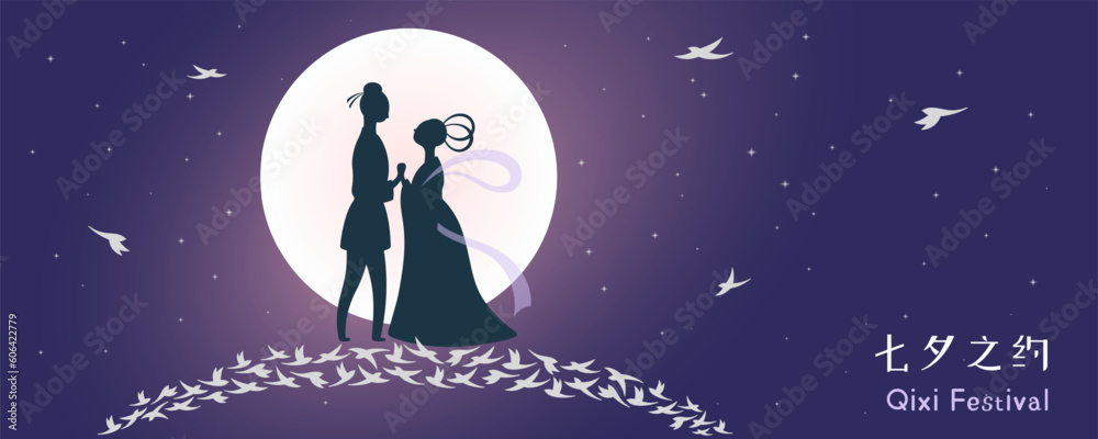 Qixi Festival weaver girl, cowherd on magpie bridge, full moon, stars, Chinese text Qixi Festival. Hand drawn vector illustration. Asian style design. Traditional holiday banner, background concept Qixi Festival weaver girl, cowherd on magpie bridge, full moon, stars, Chinese text Qixi Festival. Hand drawn vector illustration. Asian style design. Traditional holiday banner, background concept