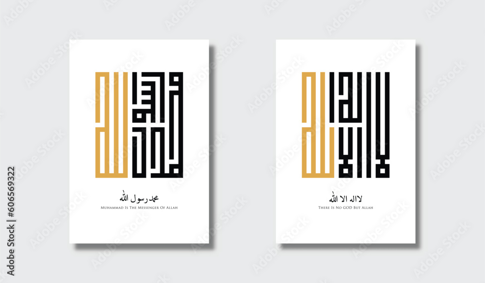 Φωτογραφία Two Kufi Arabic calligraphies with the translation There is no God but Allah and Muhammad is the messenger of Allah with white frame for wall decoration