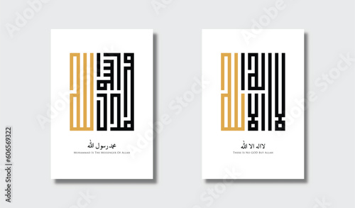 Two Kufi Arabic calligraphies with the translation "There is no God but Allah" and "Muhammad is the messenger of Allah" with white frame for wall decoration.