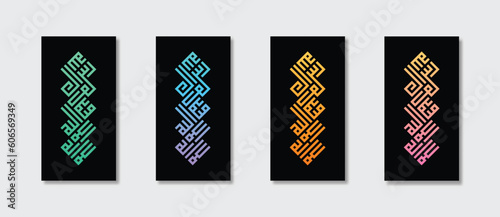 Kufi arabic calligraphy "Laa Ilaaha Illallah" and "Muhammad Rasulullah" that means "There is no God but Allah" and "Muhammad is the messenger of Allah with four different color styles. Ready to print.