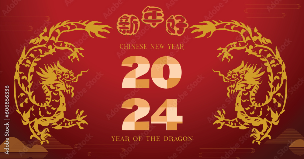 Chinese New Year 2024, the year of the Dragon, red and gold line art characters, simple hand-drawn Asian elements with craft (Chinese translation: Happy Chinese New Year 2024, year of the Dragon). Chinese New Year 2024, the year of the Dragon, red and gold line art characters, simple hand-drawn Asian elements with craft (Chinese translation: Happy Chinese New Year 2024, year of the Dragon).