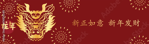 Chinese New Year 2024  the year of the Dragon  red and gold line art characters  simple hand-drawn Asian elements with craft  Chinese translation  Happy Chinese New Year 2024  year of the Dragon .