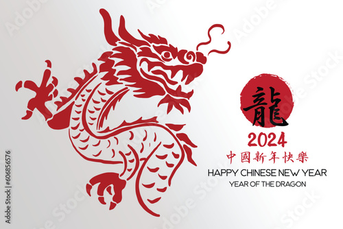 Foto Chinese New Year 2024, the year of the Dragon, red and gold line art characters, simple hand-drawn Asian elements with craft (Chinese translation: Happy Chinese New Year 2024, year of the Dragon)