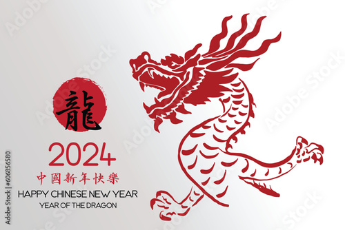 Chinese New Year 2024, the year of the Dragon, red and gold line art characters, simple hand-drawn Asian elements with craft (Chinese translation: Happy Chinese New Year 2024, year of the Dragon).
