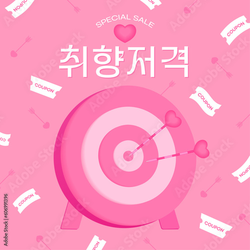 취향저격 할인 쿠폰