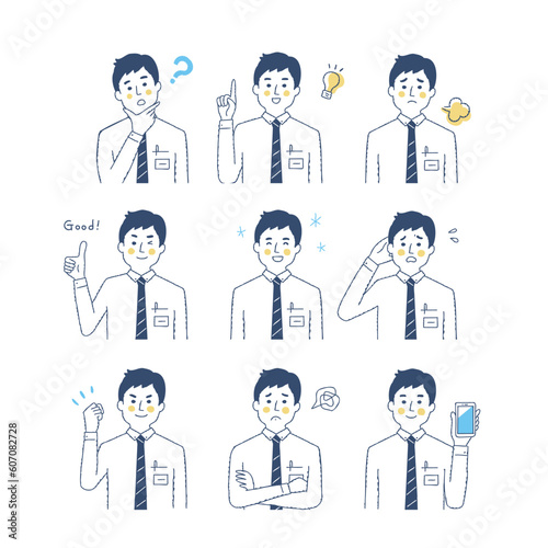 男性の表情　バリーエーションセット