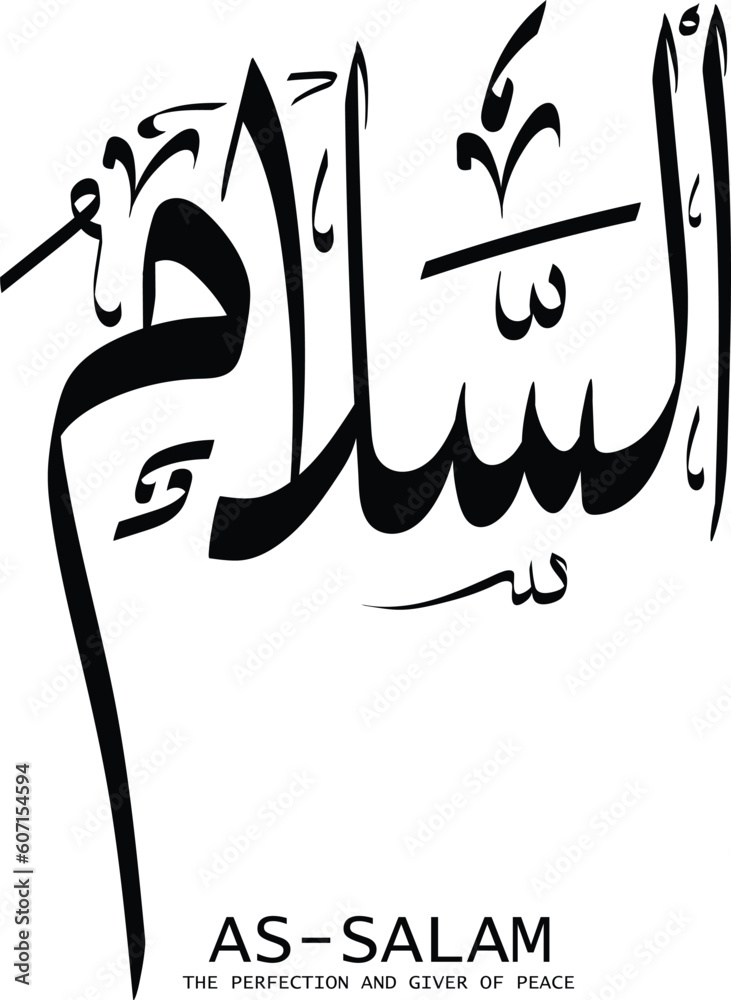 ASSALAM is the Name of Allah. 99 Names of Allah, AlAsma alHusna