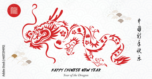 Chinese New Year 2024, the year of the Dragon, red and gold line art characters, simple hand-drawn Asian elements with craft (Chinese translation: Happy Chinese New Year 2024, year of the Dragon).