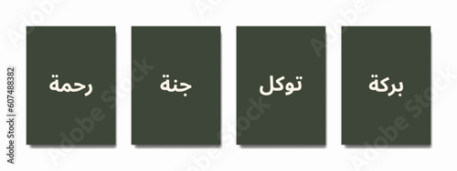 Elegant Islamic wall art featuring minimalist designs with the inscriptions of "Jannah" (paradise), "Barakah" (blessings), "Tawakal" (trust), and "Rahmah" (mercy).