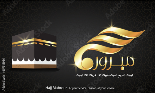 Hajj Mabrour banner design photo