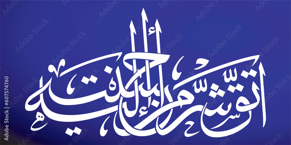 Islamic calligraphy background vector illustration