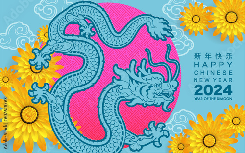 Happy chinese new year 2024 the dragon zodiac sign with flower,lantern,asian elements gold paper cut style on color background. ( Translation : happy new year 2024 year of the dragon )
