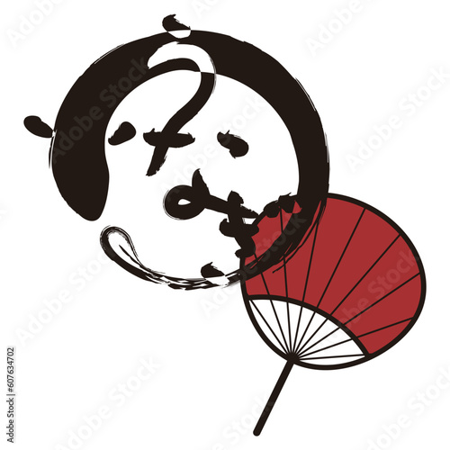 うなぎの文字とうちわのイラスト