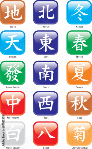 Mah Jongg type characters on translucent base including winds, dragons and seasons