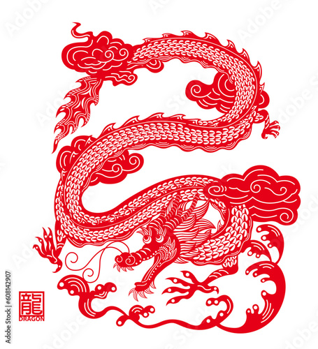 Paper cutting style dragon. Vector in monotone color mode. Chinese word means dragon.
