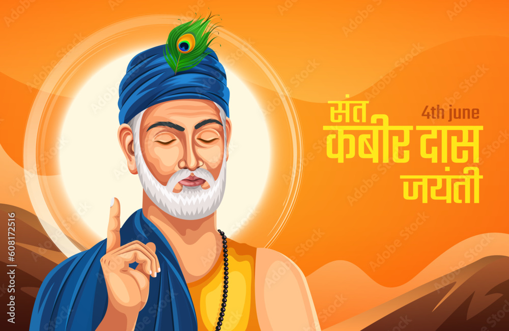 Illustration Of Sant Kabir Das Jayanti Sant Kabir Das A Famous 15th Illustration Of Sant Kabir Das Jayanti Sant Kabir Das A Famous 15th