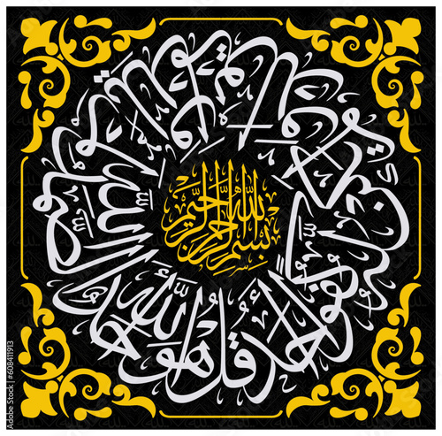 Islamic Calligraphy Art and Kabba Arabic Calligraphy or Surah Al Ikhlas Calligraphy photo