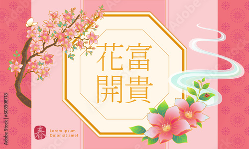 Pink floral festive holiday poster