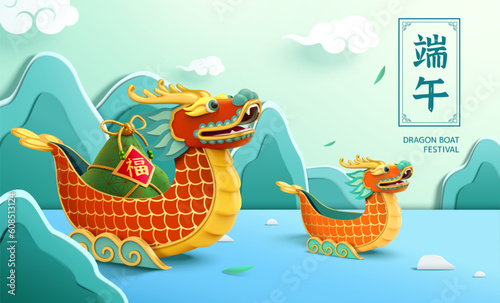 Giant sachet on Dragon boat banner