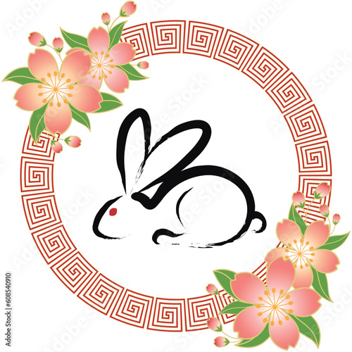 Chinese New Year greeting card