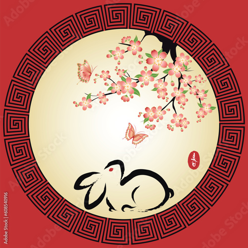 Chinese New Year greeting card