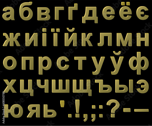 Cyrillic volume metal letters, low case. AI8 compatible EPS file