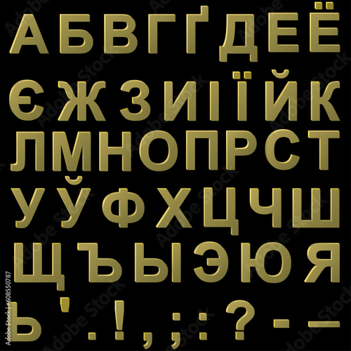 Cyrillic volume metal letters, upper case AI8 compatible EPS