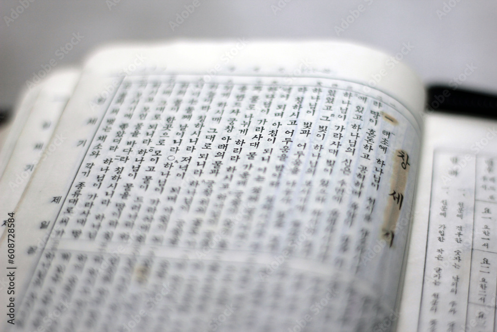 Old Korean Bible book and prayer concept shooting, Old Bible book that is difficult to find Old Korean Bible book and prayer concept shooting, Old Bible book that is difficult to find