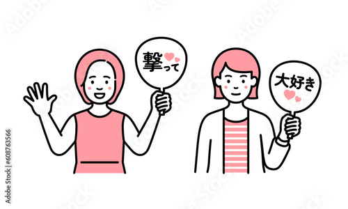 推し活をする女の子