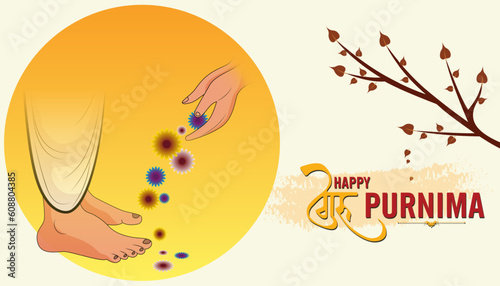 Guru Purnima is a day to pay respect to one's teachers or gurus and to seek their blessings for spiritual progress.