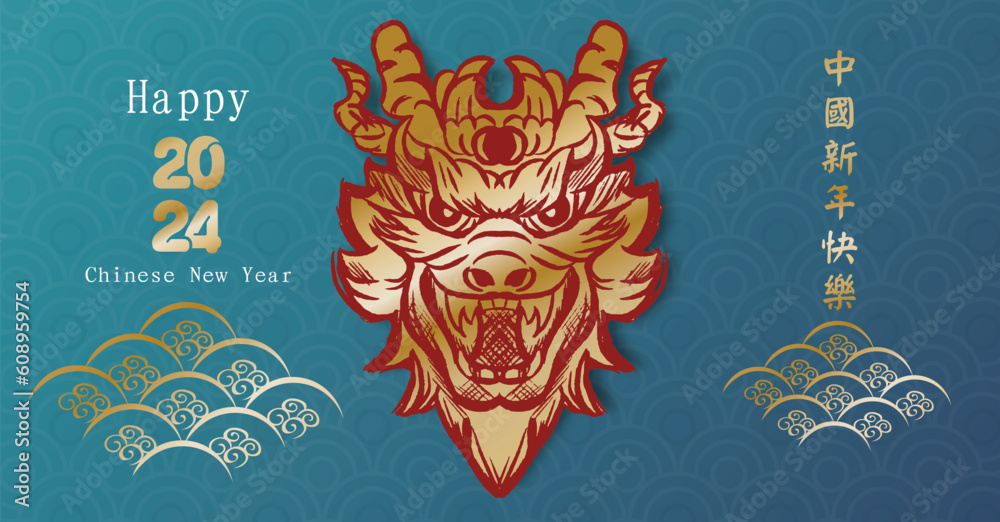 Chinese New Year 2024, the year of the Dragon, red and gold line art characters, simple hand-drawn Asian elements with craft (Chinese translation: Happy Chinese New Year 2024, year of the Dragon) Chinese New Year 2024, the year of the Dragon, red and gold line art characters, simple hand-drawn Asian elements with craft (Chinese translation: Happy Chinese New Year 2024, year of the Dragon)