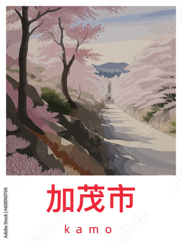 加茂市: Retro tourism poster with a Japanese art and the headline 加茂市 / Kamo