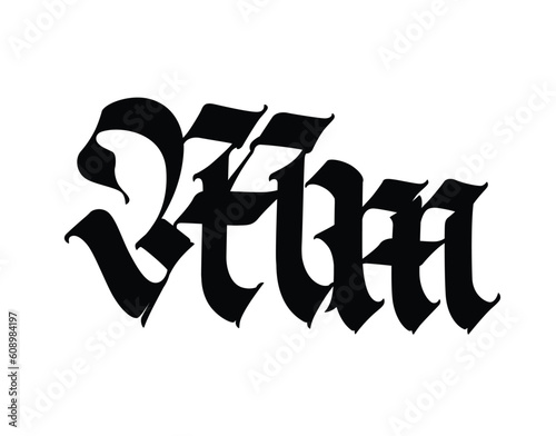 Letter m, in the Gothic style. Vector. Alphabet. The symbol is isolated on a white background. Calligraphy and lettering. Medieval Latin letter. Logo for the company. Monogram. Elegant font for tattoo