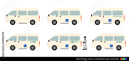 介護福祉車両のイラストセット。人を送迎する商用車。