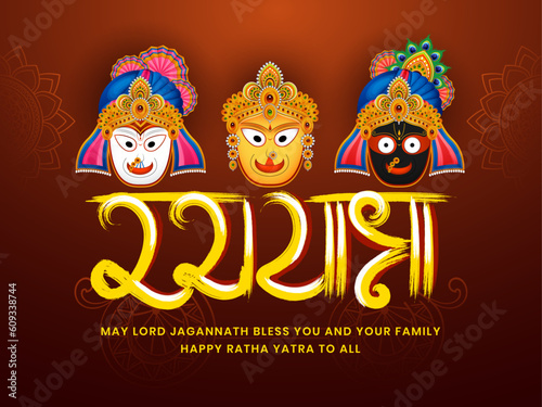Creative Hindi calligraphy text of Rathayatra Odisha Indian festival celebration background design. Translation in english Rathayatra.