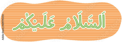 Arabic Lettering Assalamu'alaikum