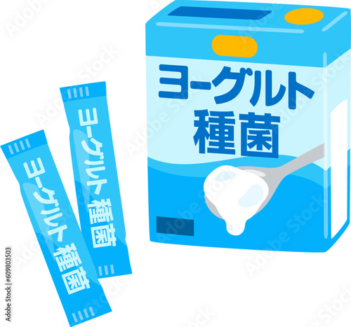 市販のヨーグルト種菌
