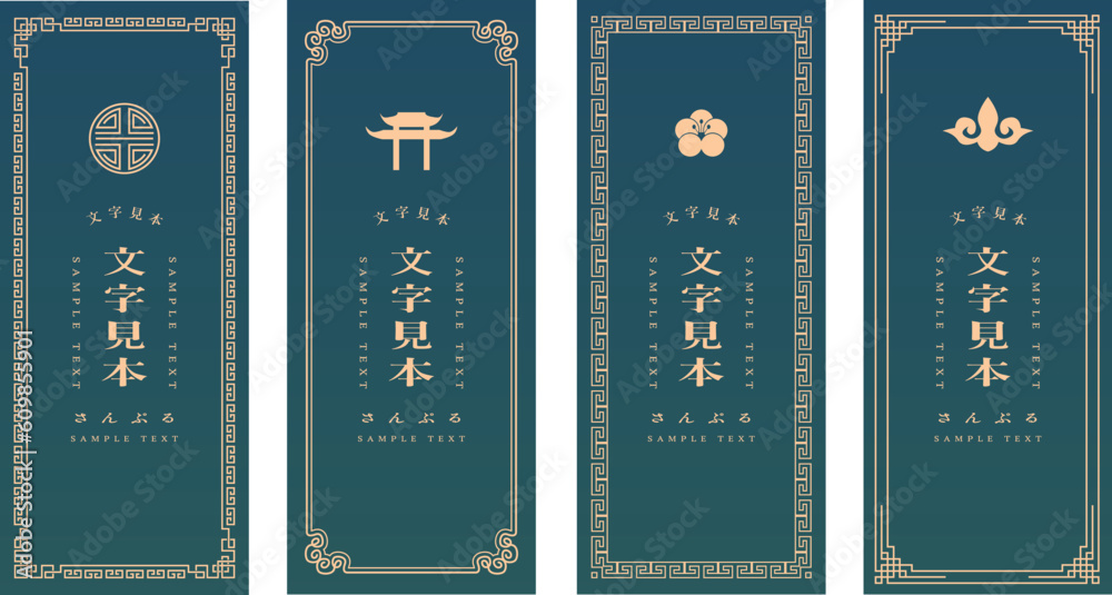 Fototapeta premium 中華風背景フレーム枠背景セット 