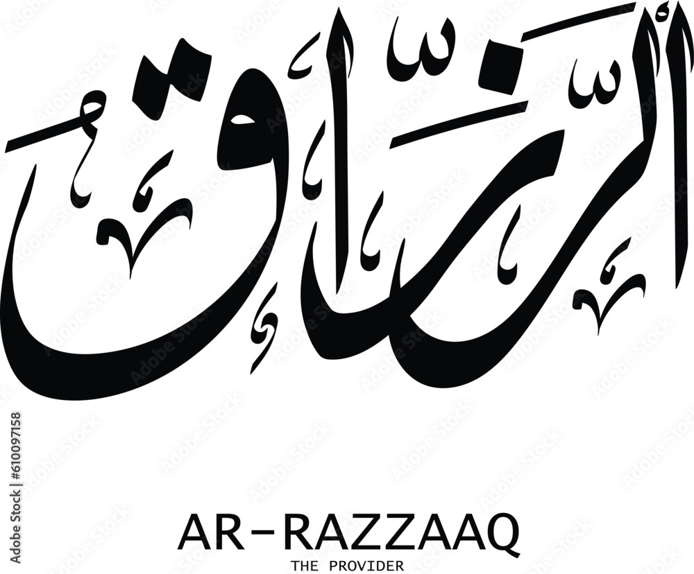 AR RAZZAAQ Is The Name Of Allah 99 Names Of Allah Al Asma Al Husna ar-razzaaq-is-the-name-of-allah-99-names-of-allah-al-asma-al-husna