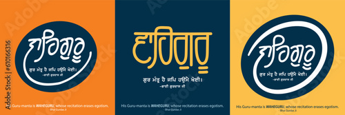 Waheguru Gurmantar Hai, Handwritten Punjabi Text, Punjab, Sikh, Poster, Printable, Isolated, Typography, Sticker label, Vaheguru, Latest Vector art, font Gurmukhi illustration Sikhism.