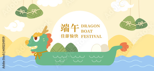 Flat sale poster template for dragon boat festival celebration.Hand drawn vector illustration background.
