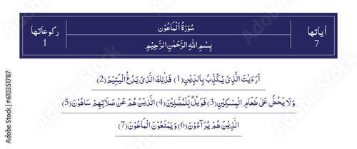 One of the Surah of Qur'an Majeed photo
