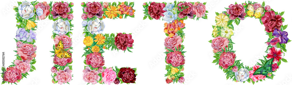 custom made wallpaper toronto digitalWord SUMMER in Russian of watercolor flowers